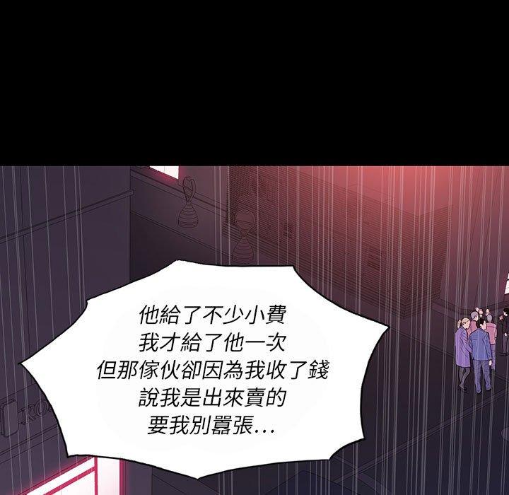 雙面交鋒 第 7 話 第23页