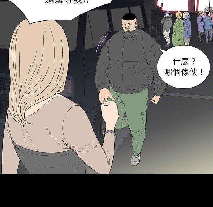 雙面交鋒 第 7 話 第22页
