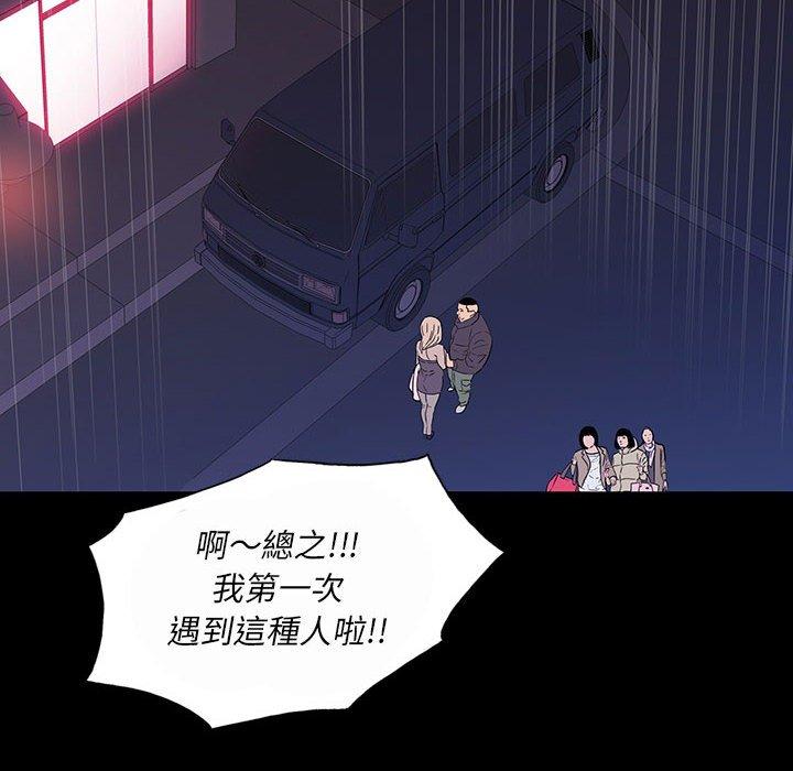 雙面交鋒 第 7 話 第24页