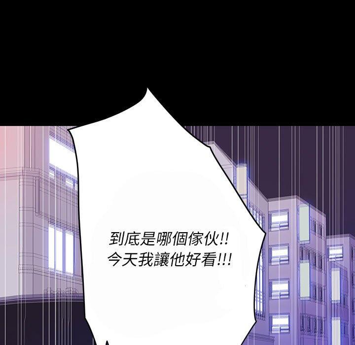 雙面交鋒 第 7 話 第27页