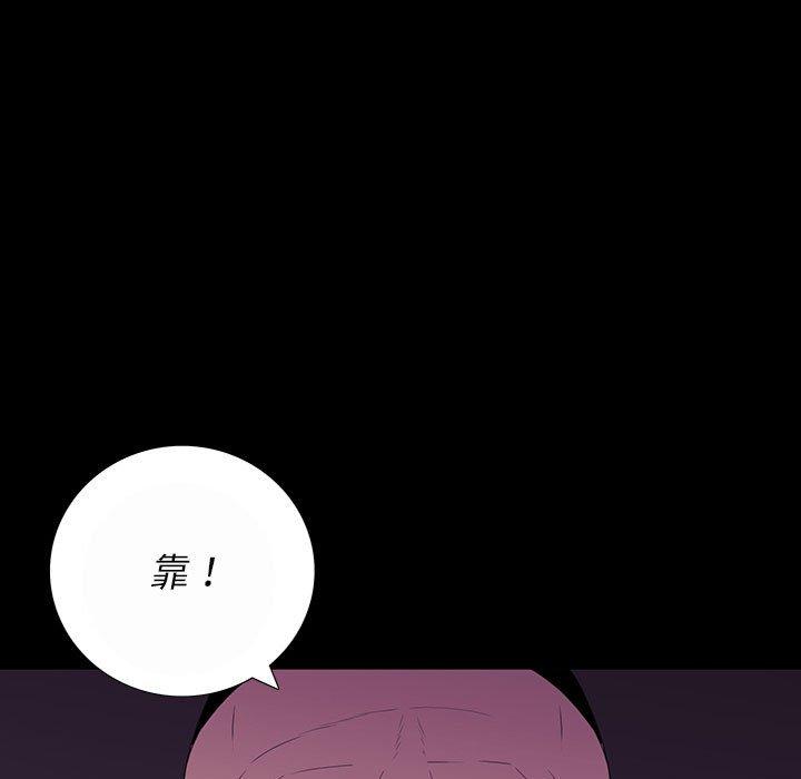 雙面交鋒 第 7 話 第25页