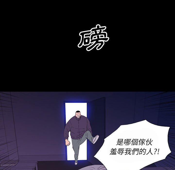 雙面交鋒 第 7 話 第35页