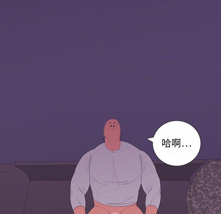 雙面交鋒 第 7 話 第31页