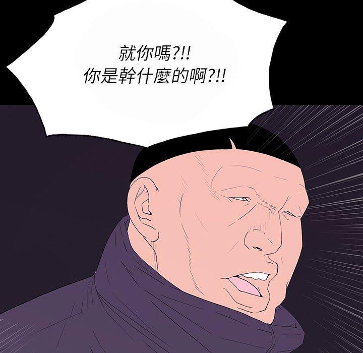 雙面交鋒 第 7 話 第37页
