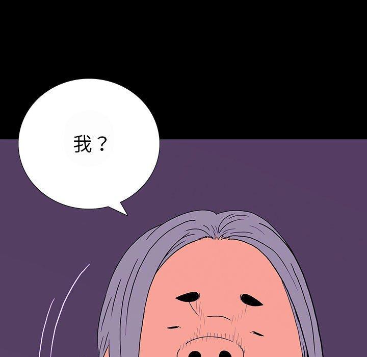 雙面交鋒 第 7 話 第39页