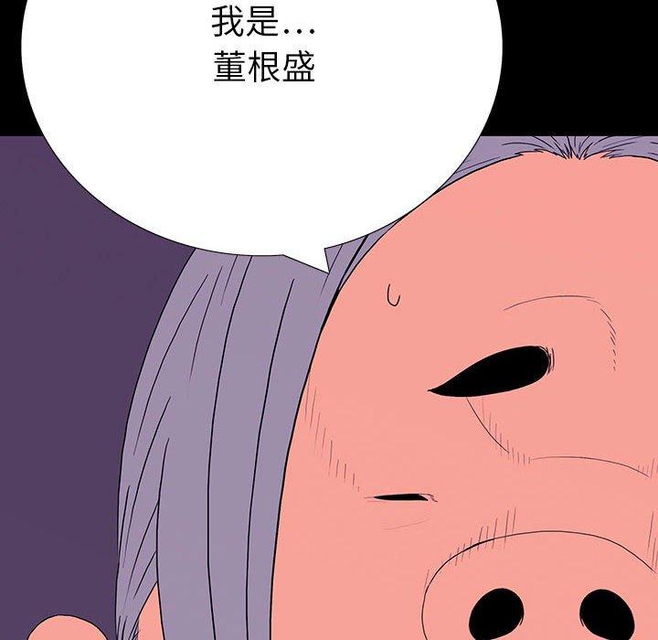 雙面交鋒 第 7 話 第42页