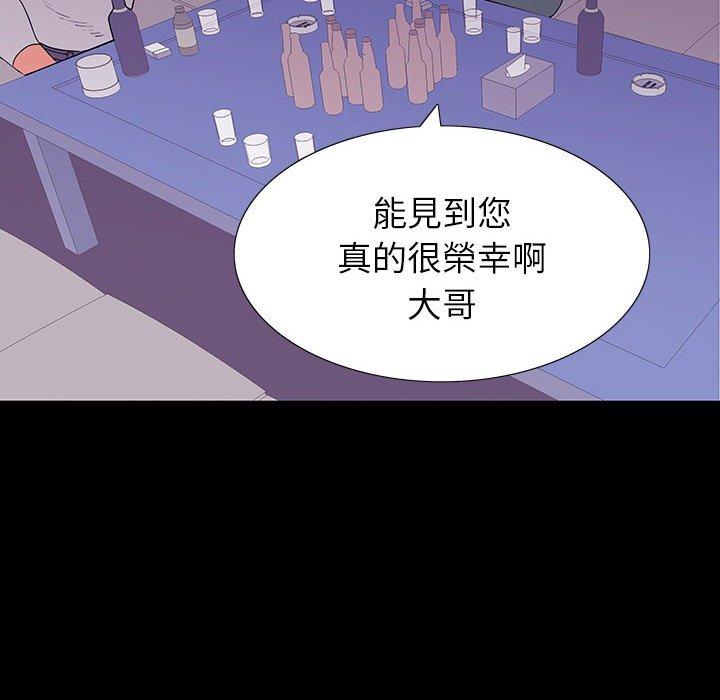 雙面交鋒 第 7 話 第52页