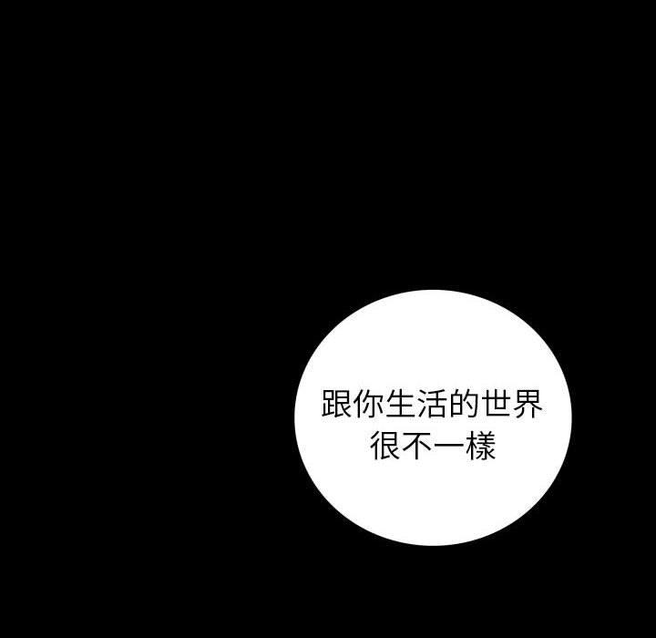雙面交鋒 第 7 話 第56页