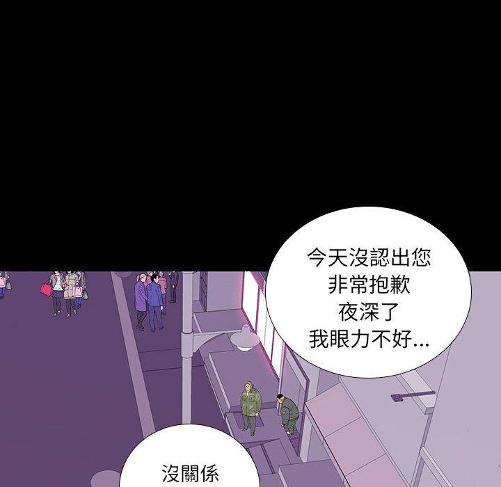 雙面交鋒 第 7 話 第64页