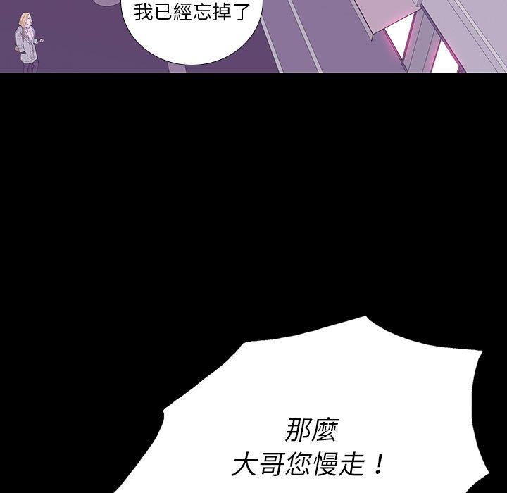雙面交鋒 第 7 話 第65页