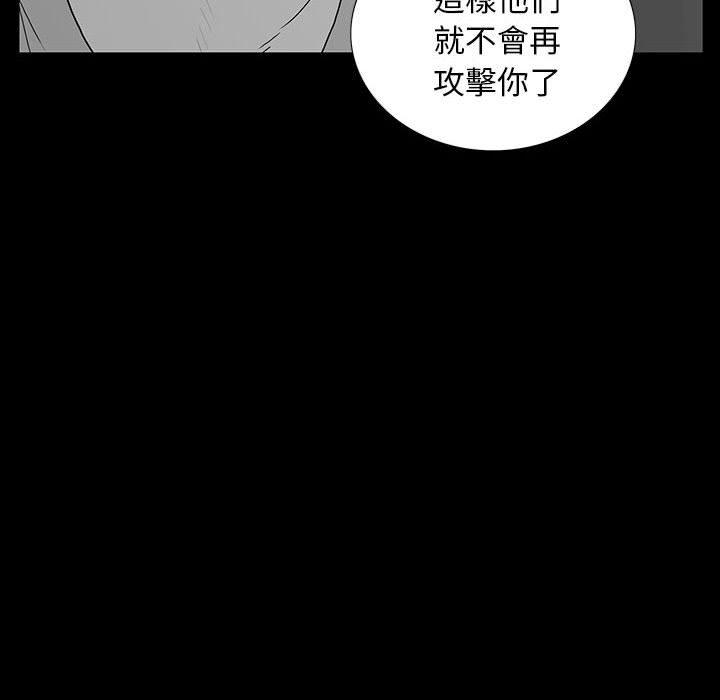 雙面交鋒 第 7 話 第60页