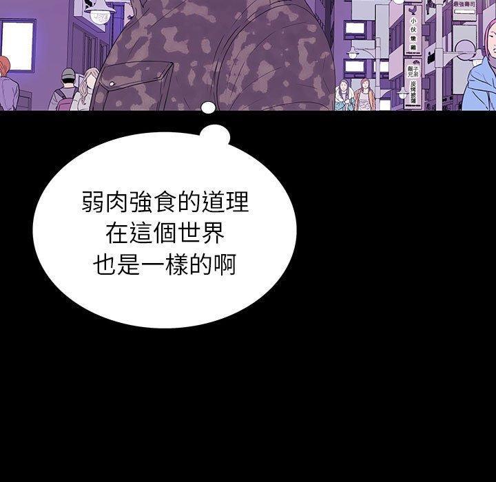 雙面交鋒 第 7 話 第67页