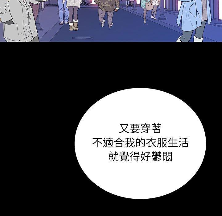 雙面交鋒 第 7 話 第73页
