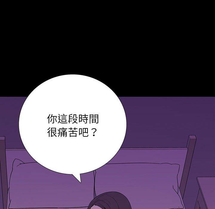 雙面交鋒 第 7 話 第80页