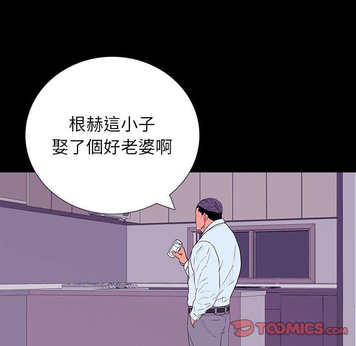 雙面交鋒 第 7 話 第123页