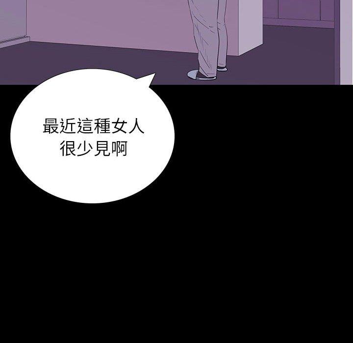 雙面交鋒 第 7 話 第124页
