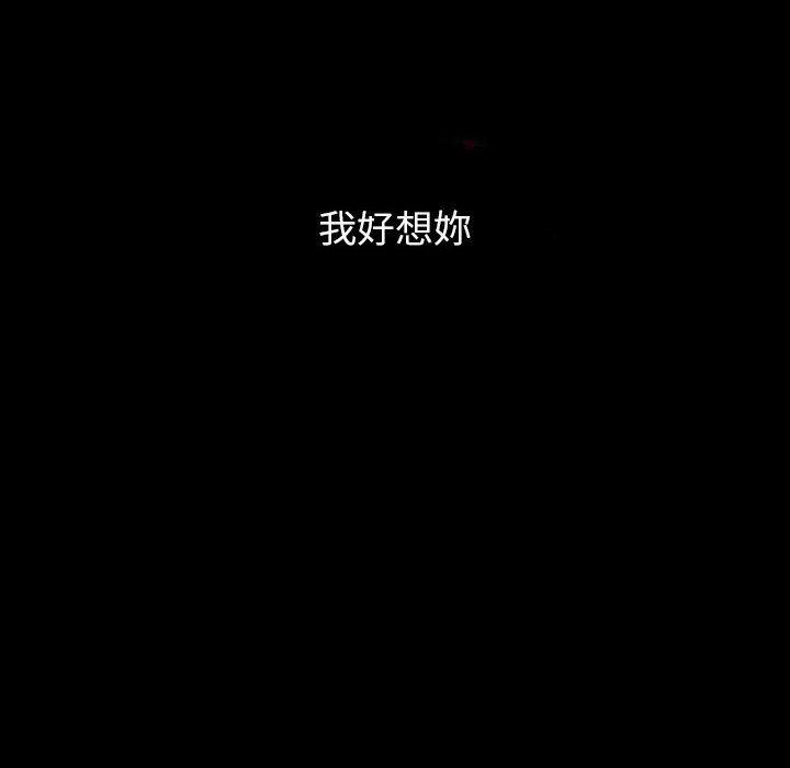 雙面交鋒 第 7 話 第130页