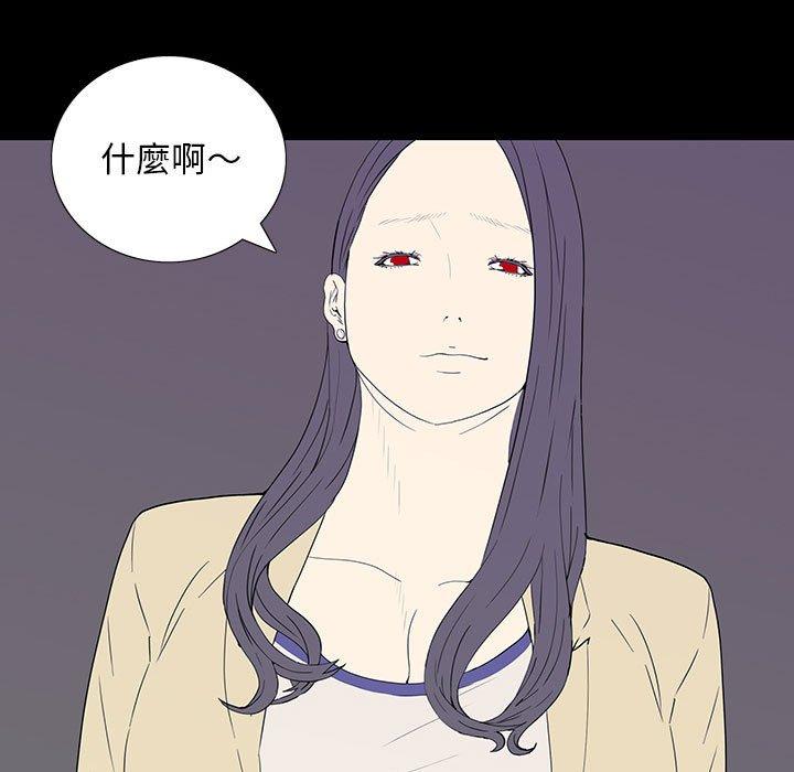 雙面交鋒 第 7 話 第140页