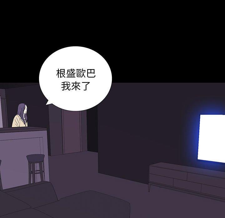 雙面交鋒 第 7 話 第139页