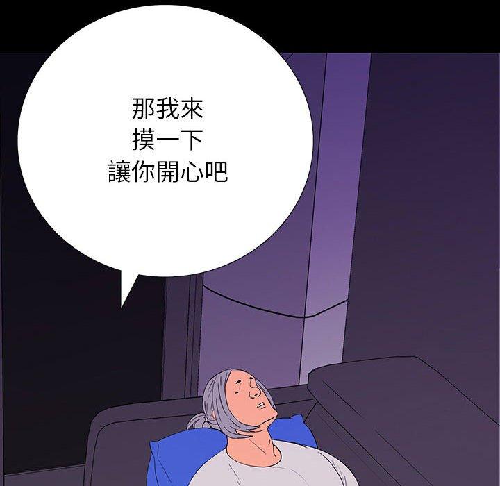 雙面交鋒 第 7 話 第146页