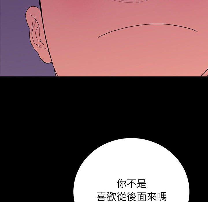 雙面交鋒 第 7 話 第92页