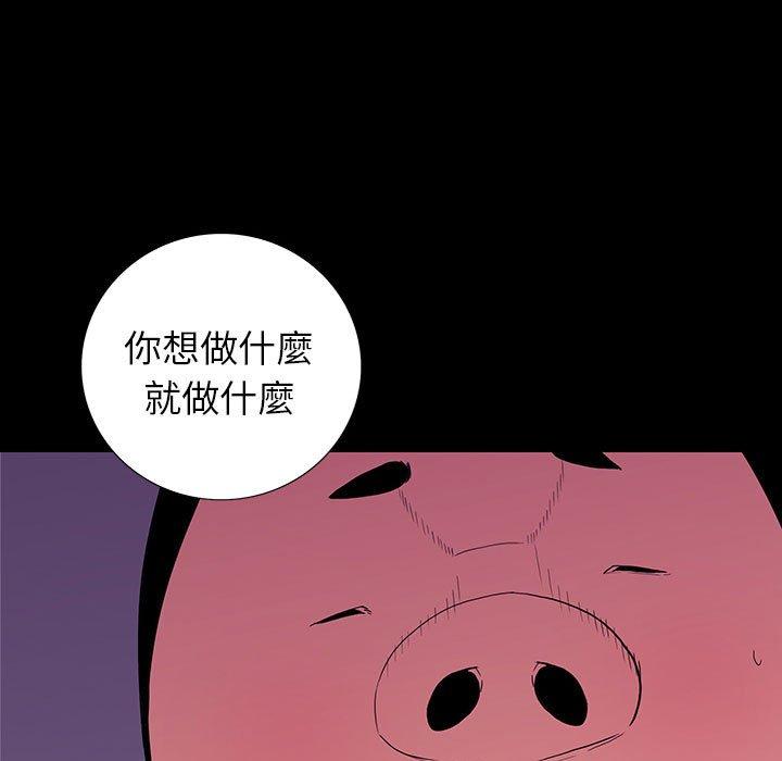 雙面交鋒 第 7 話 第91页