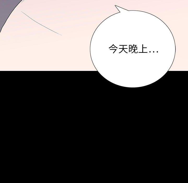 雙面交鋒 第 7 話 第87页