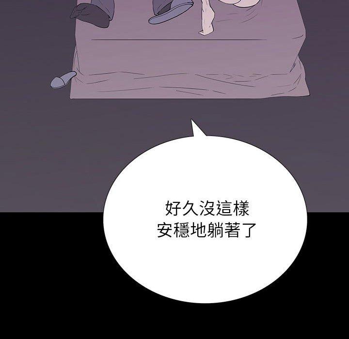 雙面交鋒 第 7 話 第100页