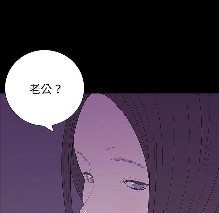 雙面交鋒 第 7 話 第96页