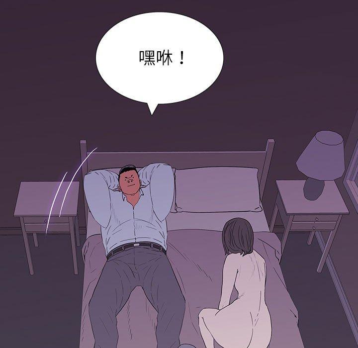 雙面交鋒 第 7 話 第99页