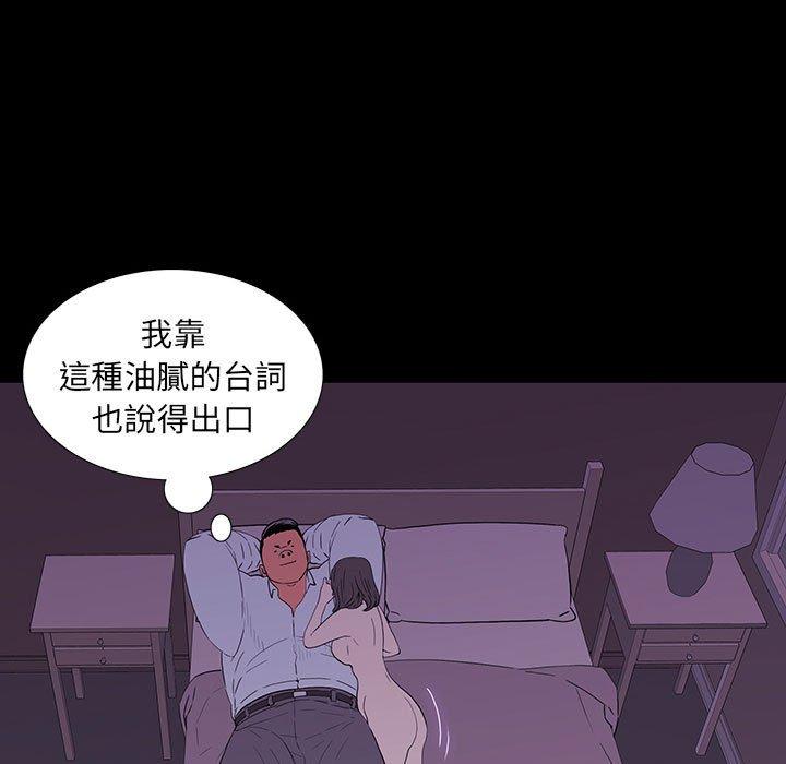 雙面交鋒 第 7 話 第107页