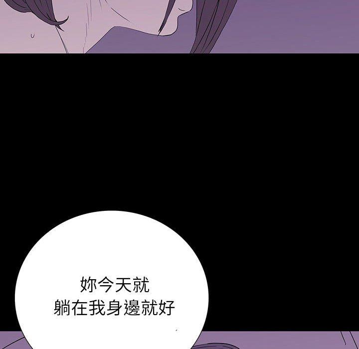 雙面交鋒 第 7 話 第104页