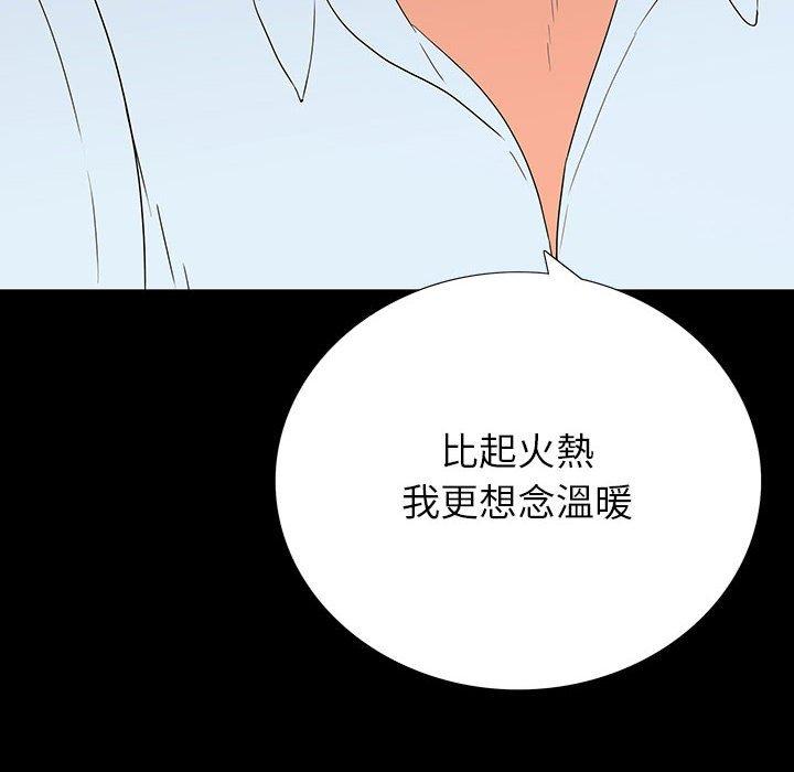 雙面交鋒 第 7 話 第106页
