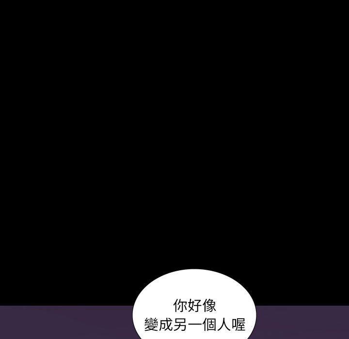 雙面交鋒 第 7 話 第109页