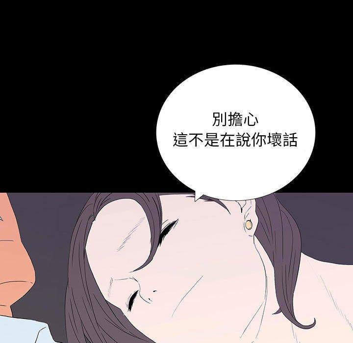 雙面交鋒 第 7 話 第111页