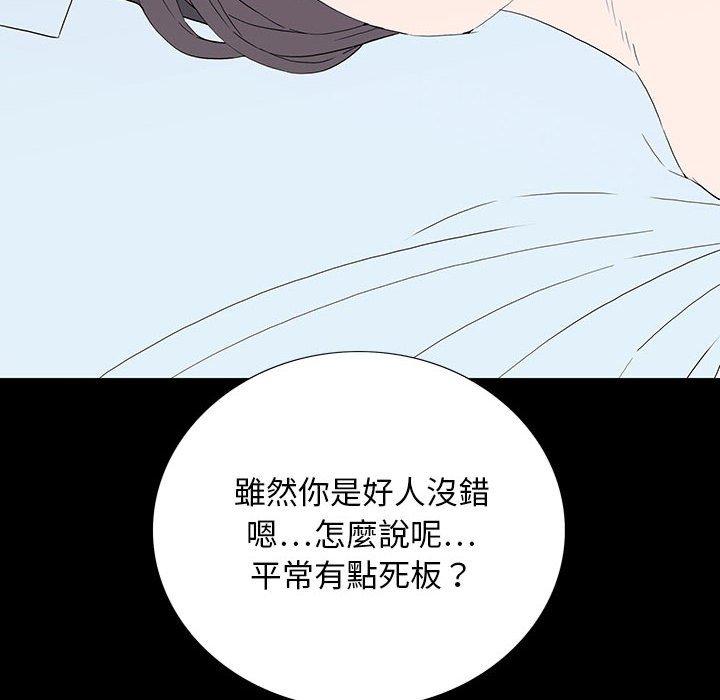 雙面交鋒 第 7 話 第112页