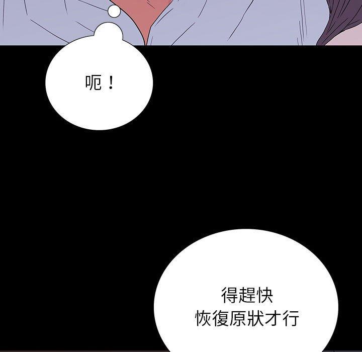 雙面交鋒 第 7 話 第115页