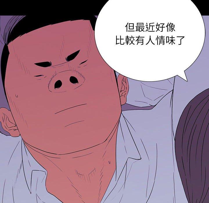 雙面交鋒 第 7 話 第114页