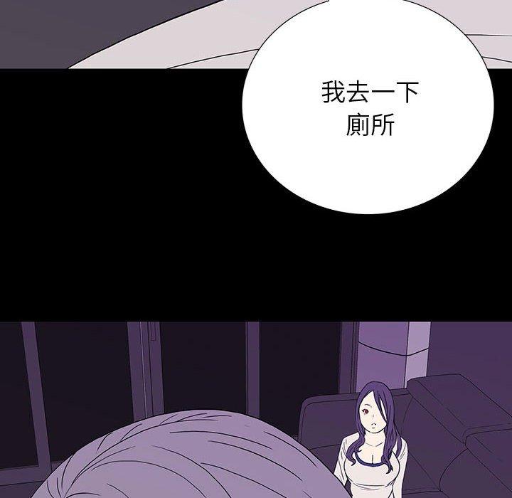 雙面交鋒 第 8 話 第28页