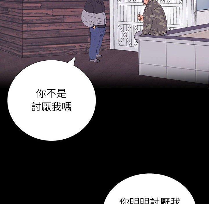 雙面交鋒 第 8 話 第38页