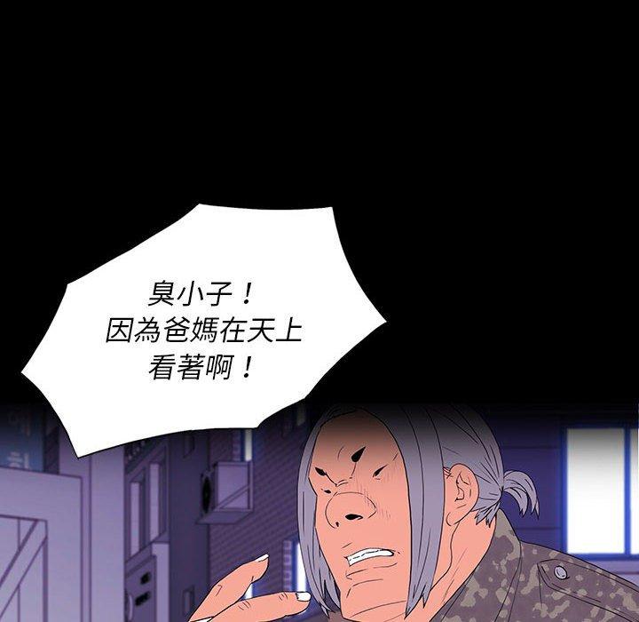 雙面交鋒 第 8 話 第40页