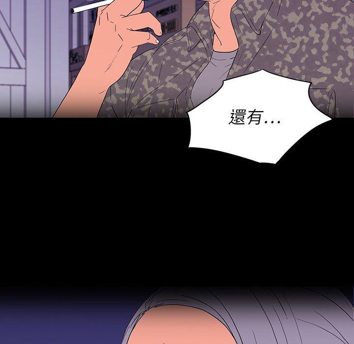 雙面交鋒 第 8 話 第41页