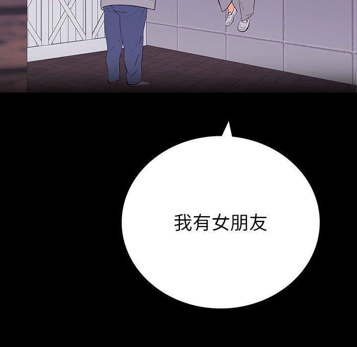 雙面交鋒 第 8 話 第45页