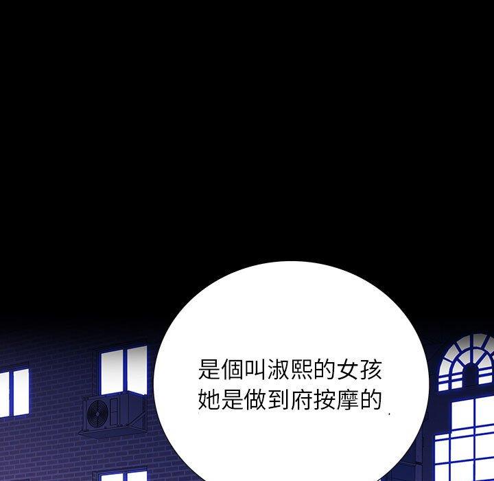 雙面交鋒 第 8 話 第47页