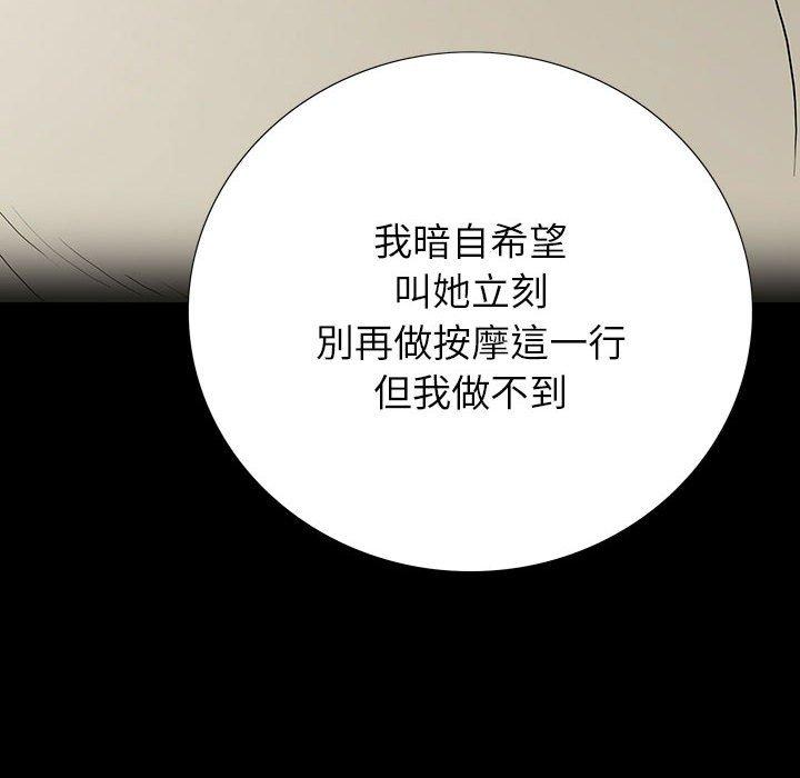 雙面交鋒 第 8 話 第60页