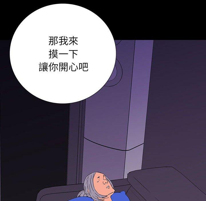 雙面交鋒 第 8 話 第8页