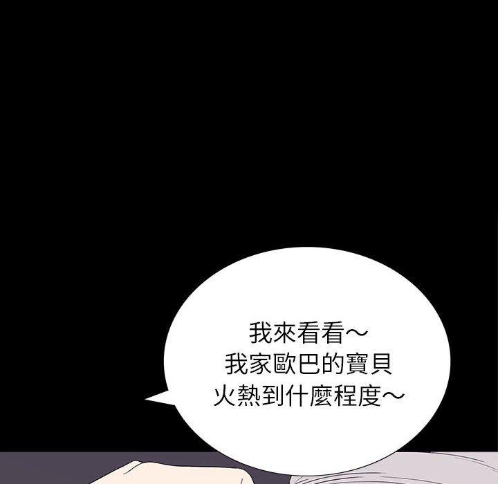 雙面交鋒 第 8 話 第14页