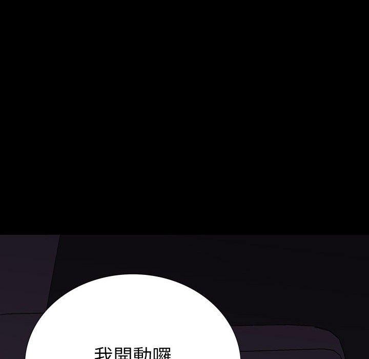 雙面交鋒 第 8 話 第20页