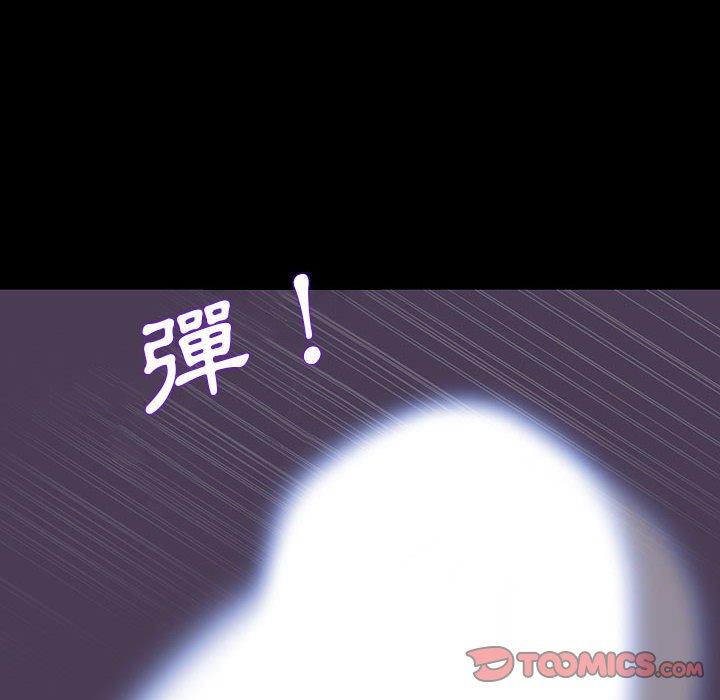 雙面交鋒 第 8 話 第18页