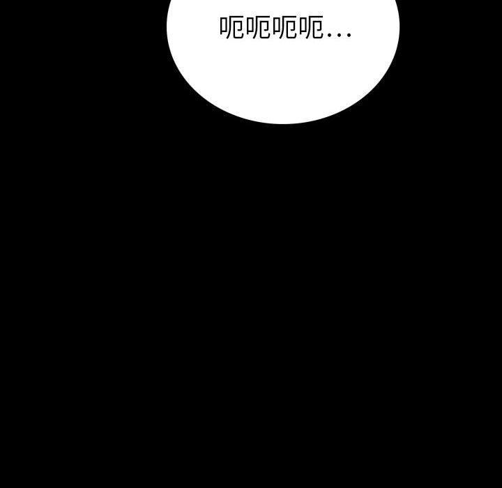雙面交鋒 第 8 話 第72页